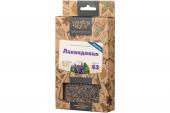 lavand